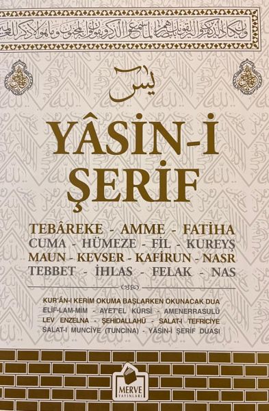 Yasin-i Şerif (Kabe Desen)