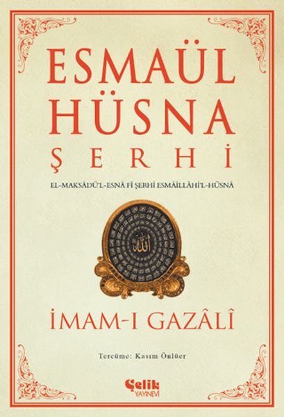 Esmaül Hüsna Şerhi